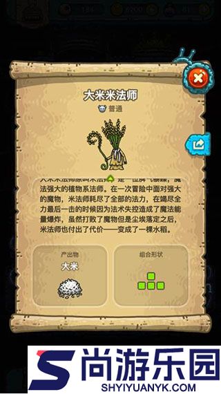 黑暗料理王官方版手游下载