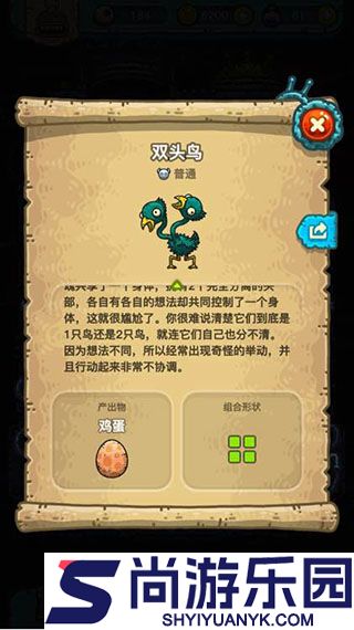 黑暗料理王官方版手游下载