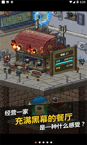 黑暗料理王官方版