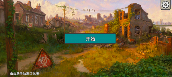 劫后公司完整版