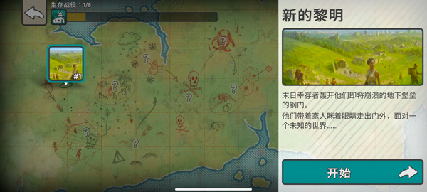 劫后公司完整版