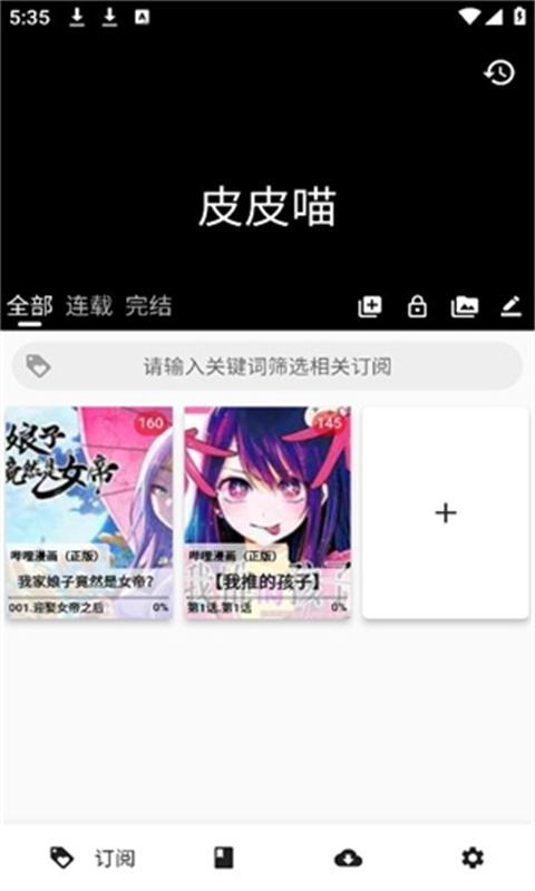 皮皮喵极速版下载