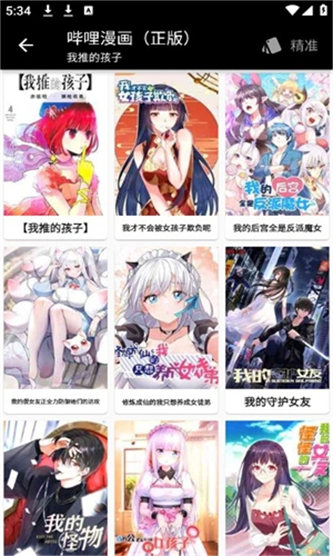 皮皮喵极速版下载