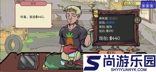 当铺人生2手机版汉化下载