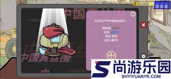 当铺人生2手机版汉化下载