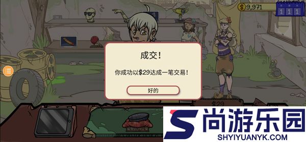 当铺人生2手机版汉化下载
