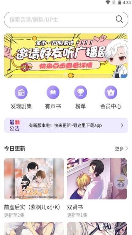 腐竹fm免费下载