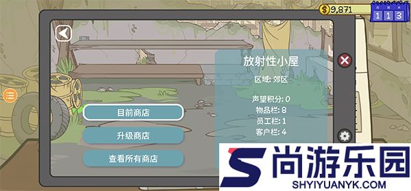 当铺人生2手机版汉化下载