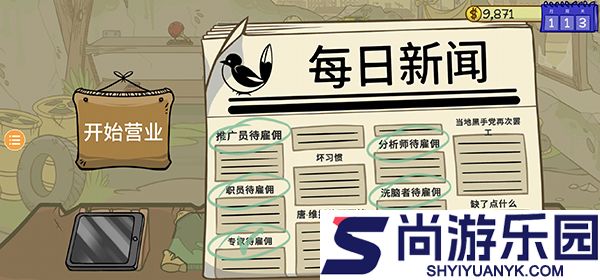 当铺人生2手机版汉化下载