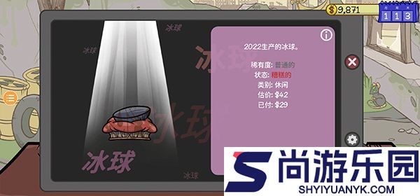当铺人生2手机版汉化下载