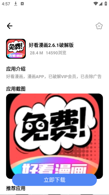 小马软件库客户端