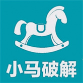小马软件库客户端