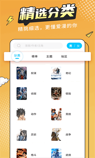 漫画新社正版下载