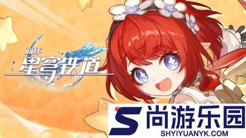 崩坏星穹铁道3.7抽取建议