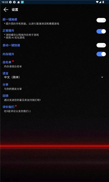 大白兔画质助手