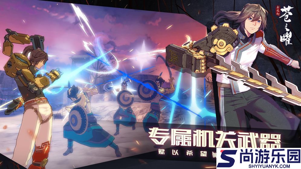 轩辕剑苍之曜中文版下载