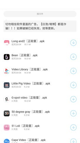 小浣熊软件库正式版