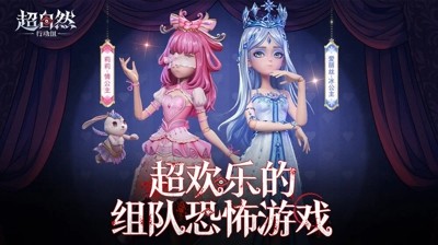 超自然行动组官方礼包码汇总2025-超自然行动组兑换码最新有效