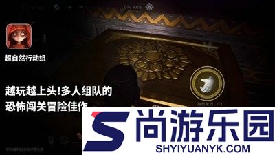 超自然行动组兑换码最新有效