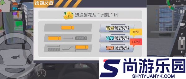 运货卡车模拟器手机版下载