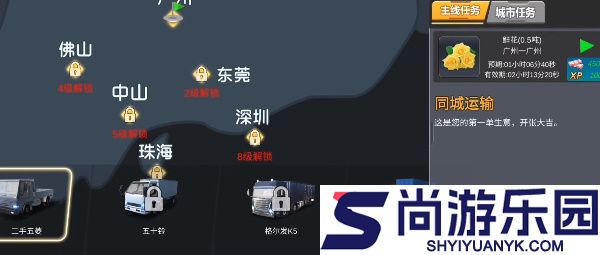 运货卡车模拟器手机版下载
