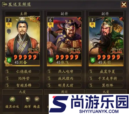 三国志战略版英雄命世开荒队伍