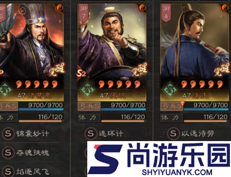 三国志战略版英雄命世开荒队伍