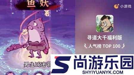 寻道大千破解版无限资源版下载