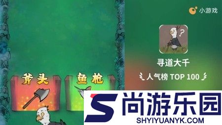 寻道大千破解版无限资源版下载