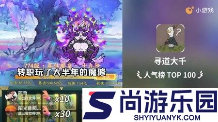 寻道大千破解版无限资源版下载