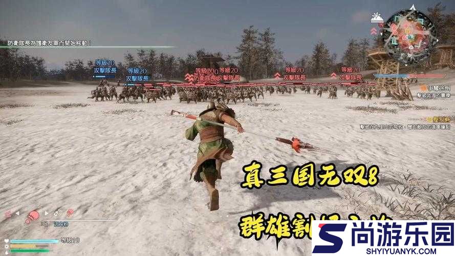 真三国无双8群雄第二章