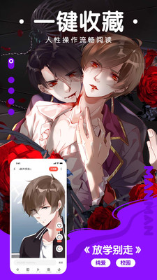 漫漫漫画免费版2024免费观看下载