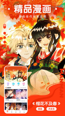 漫漫漫画免费版2024免费观看下载