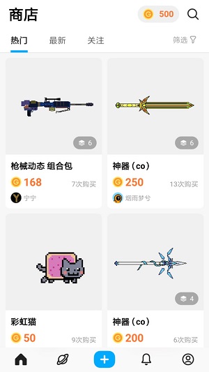 创游世界免广告
