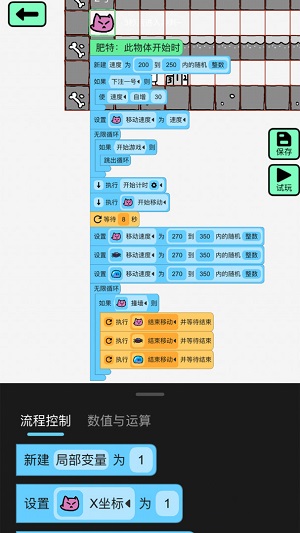 创游世界免广告
