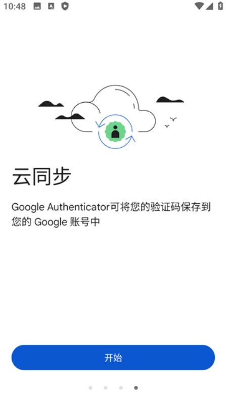 谷歌验证器工具