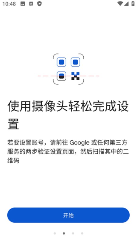 谷歌验证器工具