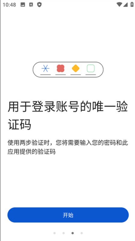 谷歌验证器工具