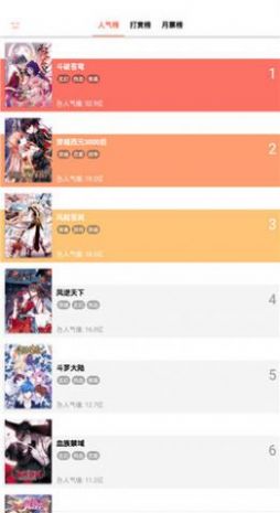 口子番漫画APP最新版下载