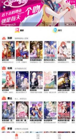口子番漫画APP最新版下载