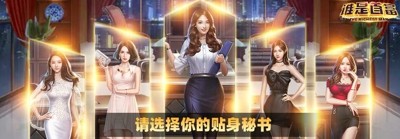 谁是首富最新免内购版本下载-谁是首富破解版无限内购免费