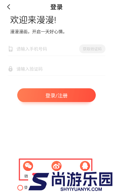 吹妖漫画下载安装