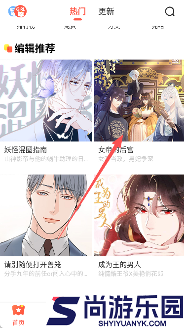 吹妖漫画下载安装