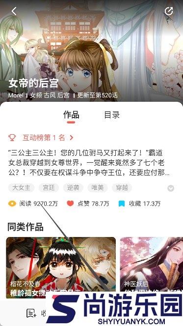 吹妖漫画下载安装