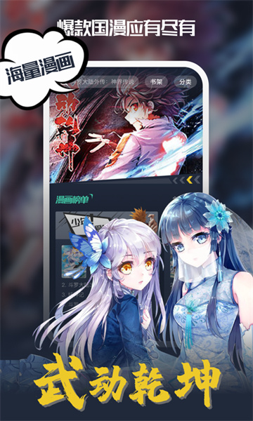 吹妖漫画下载安装