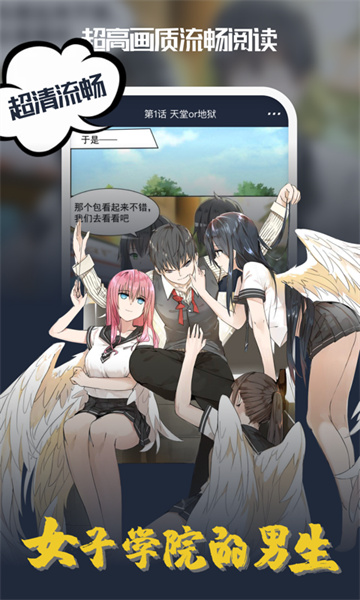 吹妖漫画下载安装