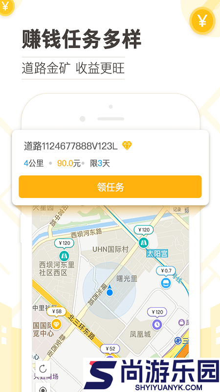 高德淘金赚钱下载
