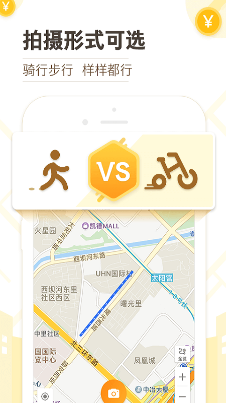 高德淘金