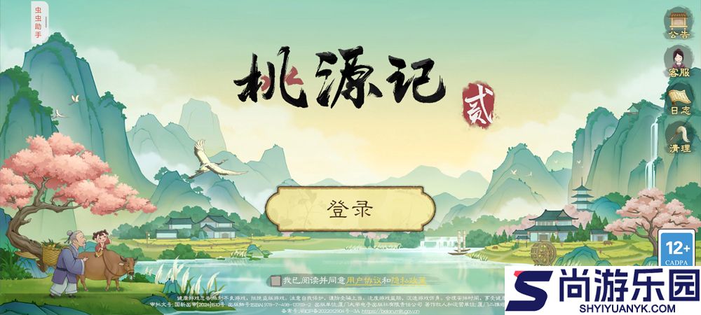 虫虫助手下载