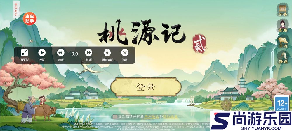 虫虫助手下载
